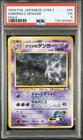 PSA 5 1999 Sabrina's Gengar Holo Pokemon Card Japanese Vintage Old Back Gym