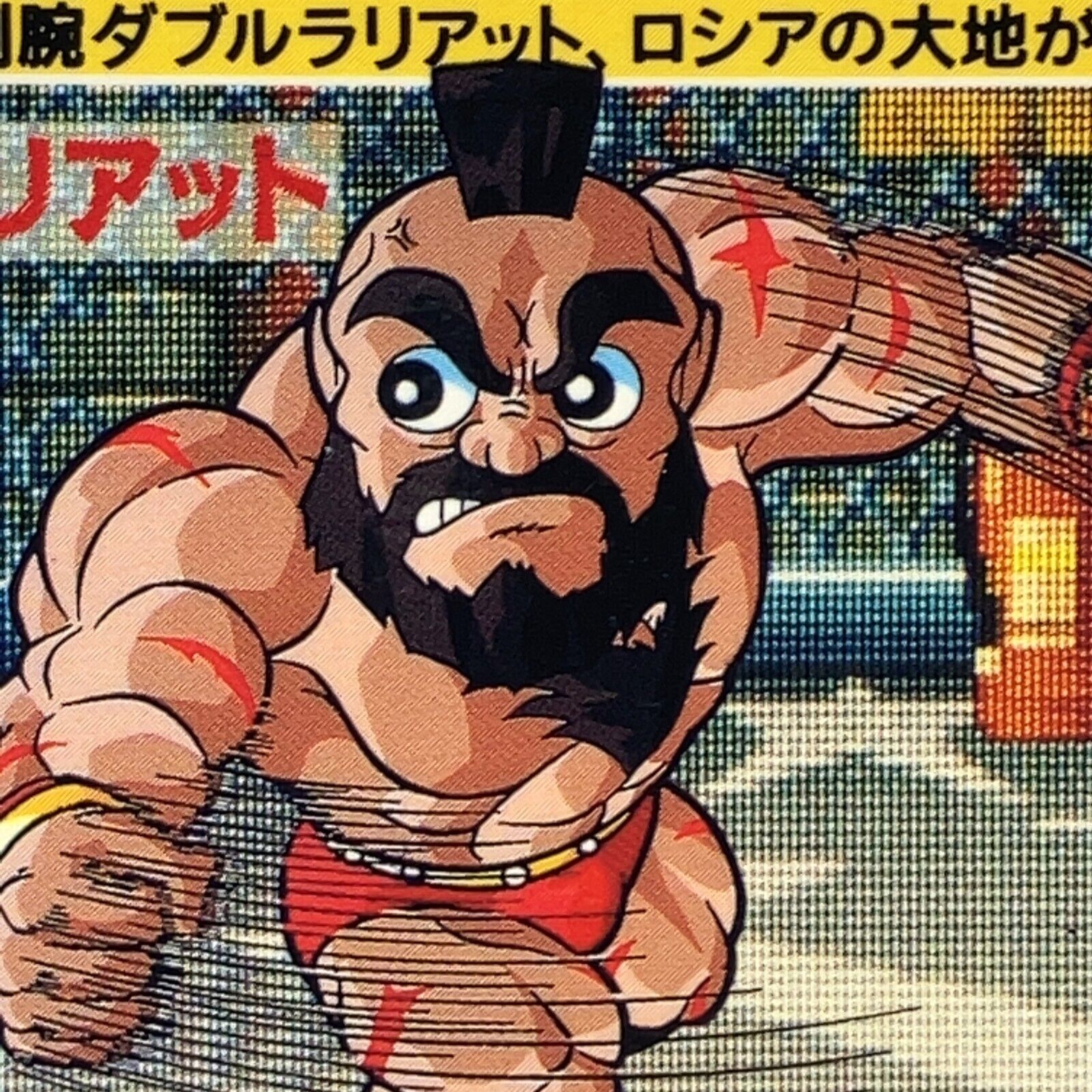 Zangief TCG Card Street Fighter 2 Super Famicom Video Game Japanese Bandai  JP 5