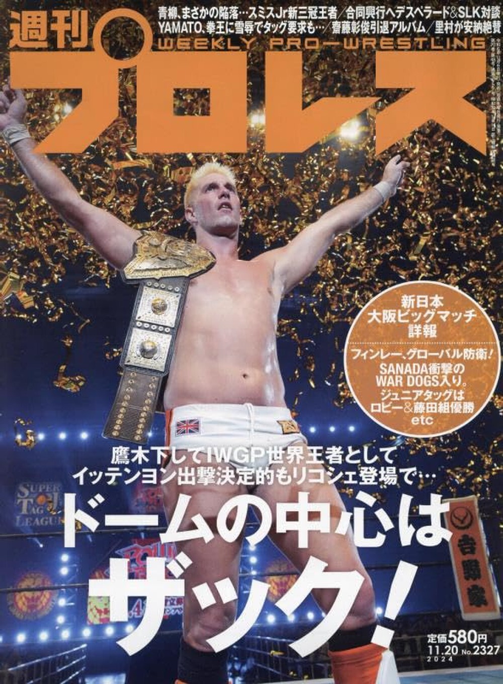 Weekly Pro Wrestling 20 Nov. 2024 No.2327 Japan Magazine Zack Sabre Stardom NOAH