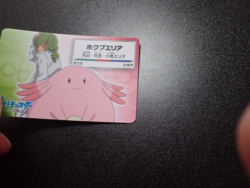 Tarjeta Pokémon Nagoya Railway Stamp Rally Promo 2018 Toren & Chansey #4436 JUGAR - Imagen 4 de 10