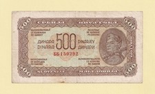 YUGOSLAVIA 500 DINARA 1944 P-54b VF++ RARE Yugoslavian print