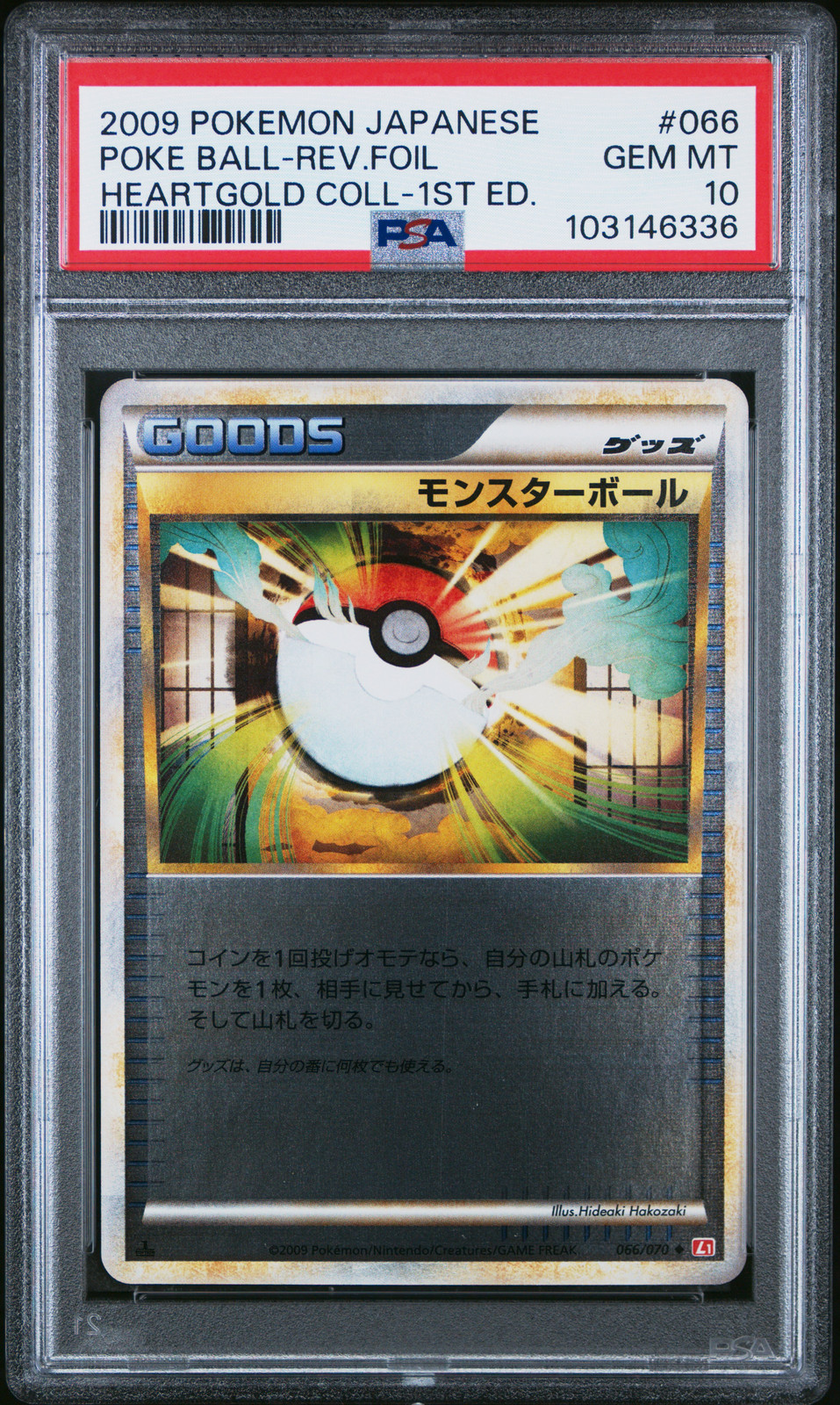 2009 POKEMON JPN HEARTGOLD COLLECTION 1ST EDITION POKE BALL-REVERSE FOIL PSA 10 - Main Image