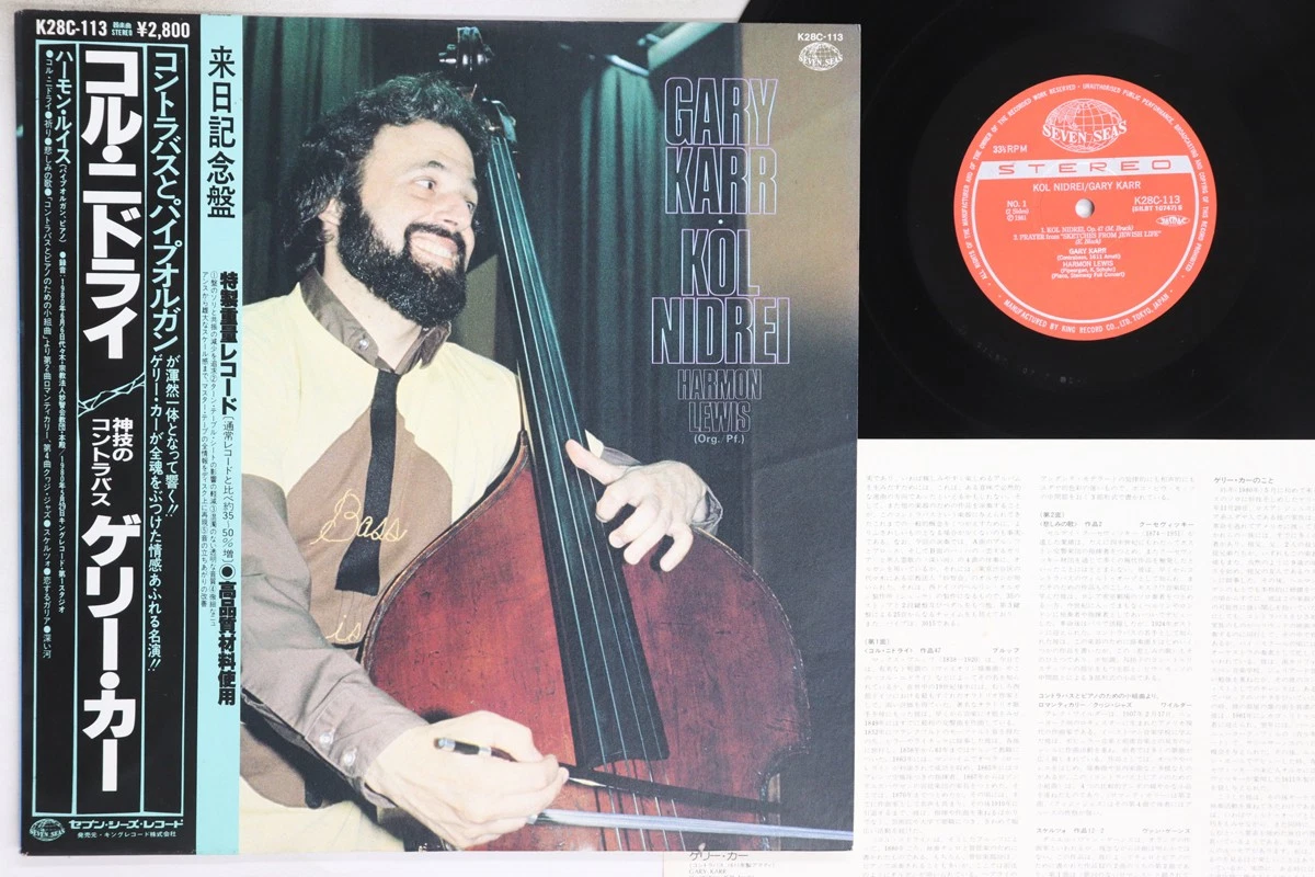 gary karr products for sale | eBay