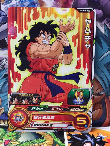ドラゴンボール - ヨッシーのSDBHカード 61OeX7KRMgL._UF350,350_QL50_.jpg
