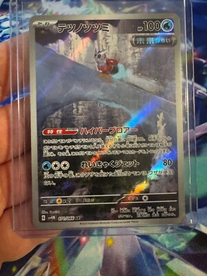 Pokemon Iron Bundle sv4M (Future Flash) 071/066 Near Mint