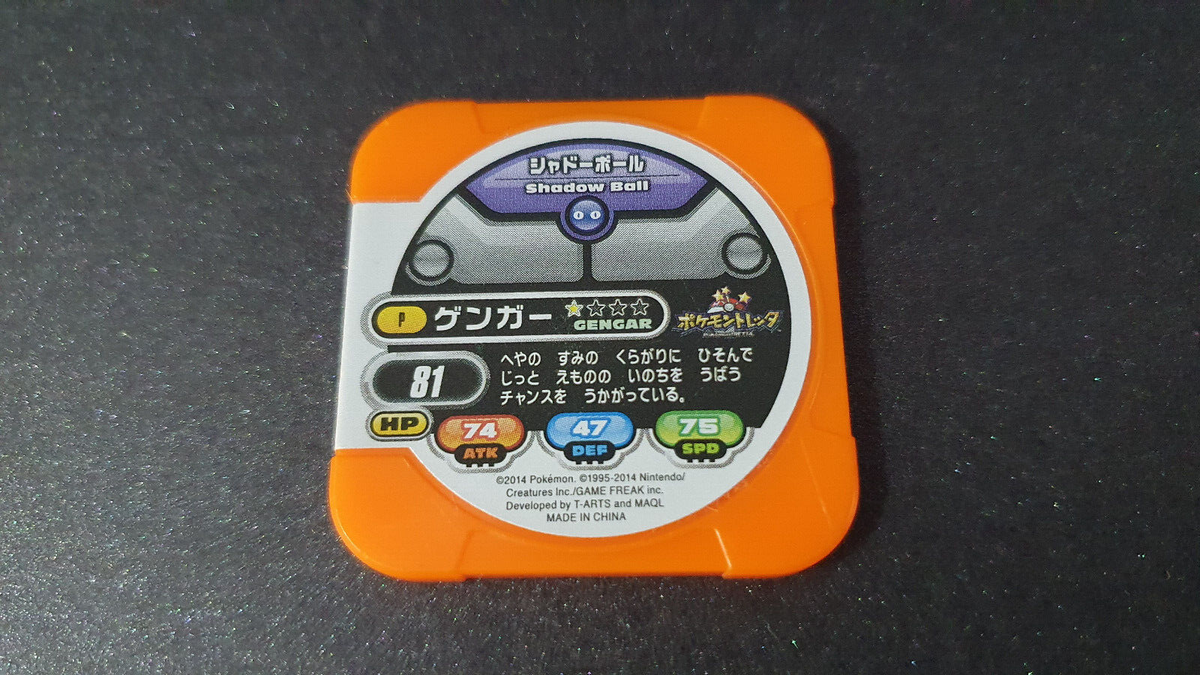 Pokemon Gengar Promo Orange Tretta Arcade Token Chip | eBay
