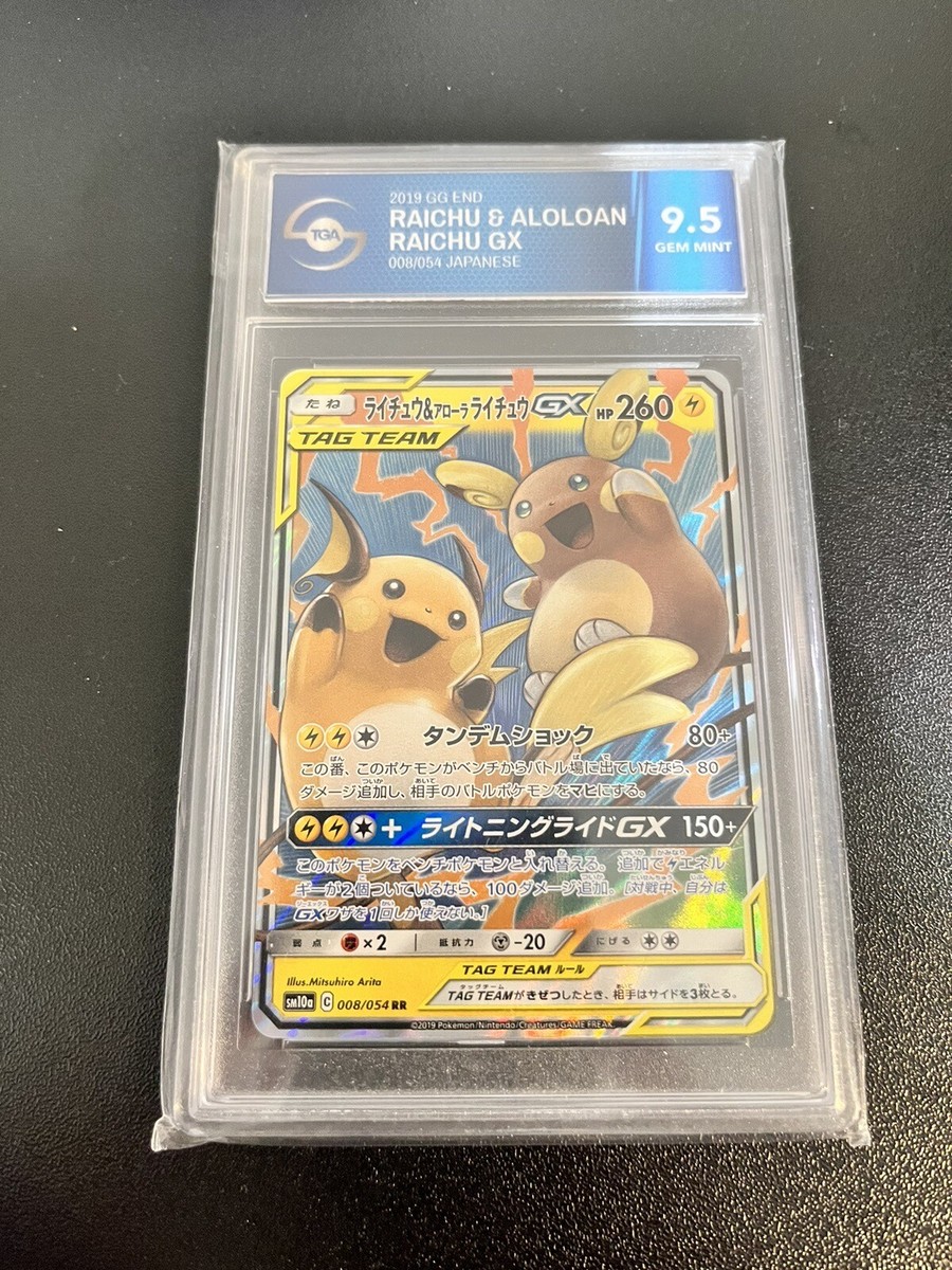 TGA 9.5 Raichu & Alolan Raichu GX 008/054 GG End Japanese