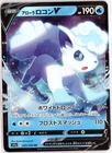 Alolan Vulpix V - Double Rare S11a: Incandescent Arcana 022/068 NM