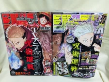 JUMP GIGA 2023 Autumn ＆ Weekly Shonen Jump 2023 48 Jujutsu Kaisen combined cover