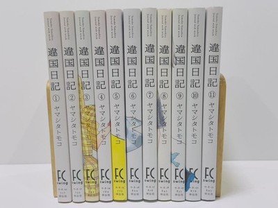 Ikoku Nikki / Journal with Witch Vol. 1-11 Manga Comics complet set Japanese ver