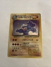 1997 Pokemon Japanese Team Rocket Dark Machamp No.068 Holo Rare Vintage MP