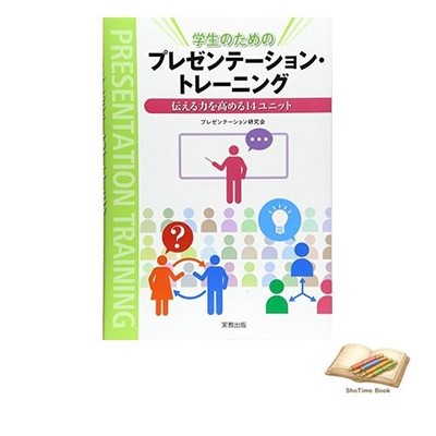 Book Presentation Training for Students Used