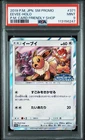 PSA 9 Eevee 371/SM-P Pokemon Card Friendly Shop Promo Japanese Holo Pokemon Card