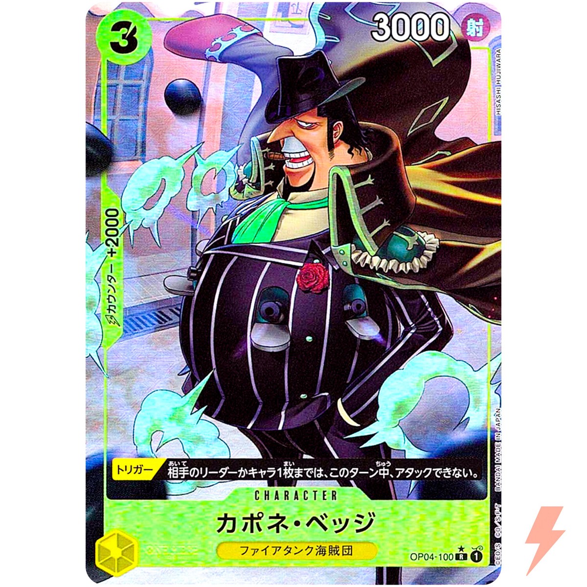 Capone Bege (Full Art Holo) OP04-100 R ONE PIECE Card The Best PRB 