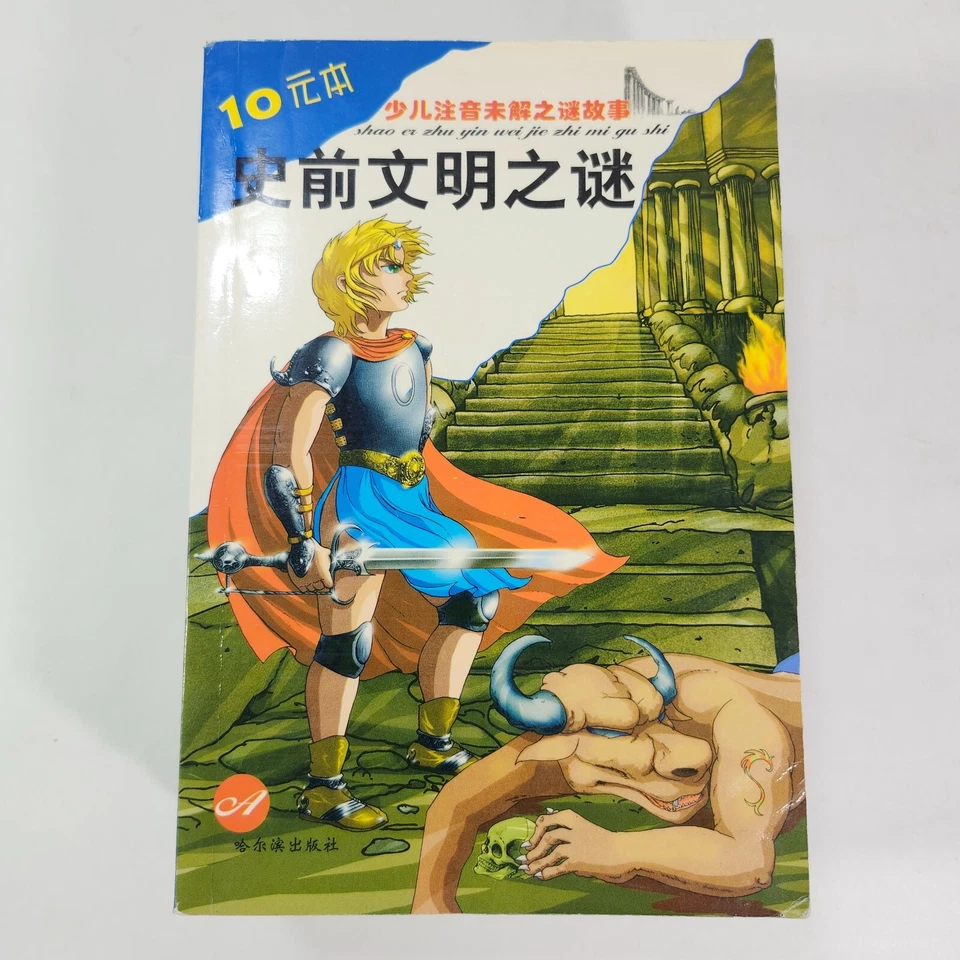 Childrens Phonetic Book in Chinese 10 Principal Mystery Lot of 8 Home School Foto 4 de 4