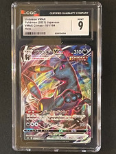 Umbreon VMAX 245/184 S8b: Vmax Climax for sale | eBay