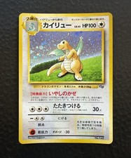 Dragonite No.149 Holo GB Game Boy Promo 1998 Japanese Vintage Pokemon card