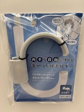 Hands-free umbrella handle (White) holder - New - Japanese design (15–21mm)