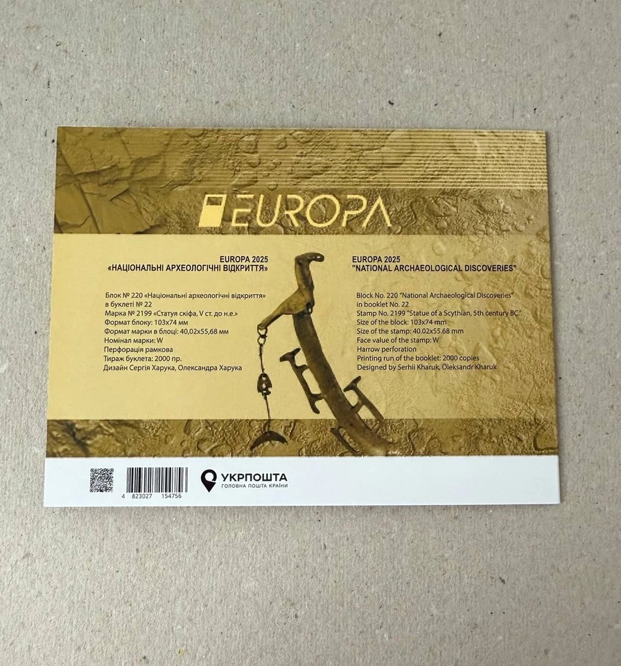 Limited Edition Booklet - «EUROPA. National Archeological Discoveries» 2025 - Image 3 of 3