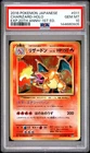 2016 POKEMON JAPANESE EXPANSION 20TH ANNIVERSARY #011 CHARIZARD-HOLO PSA 10