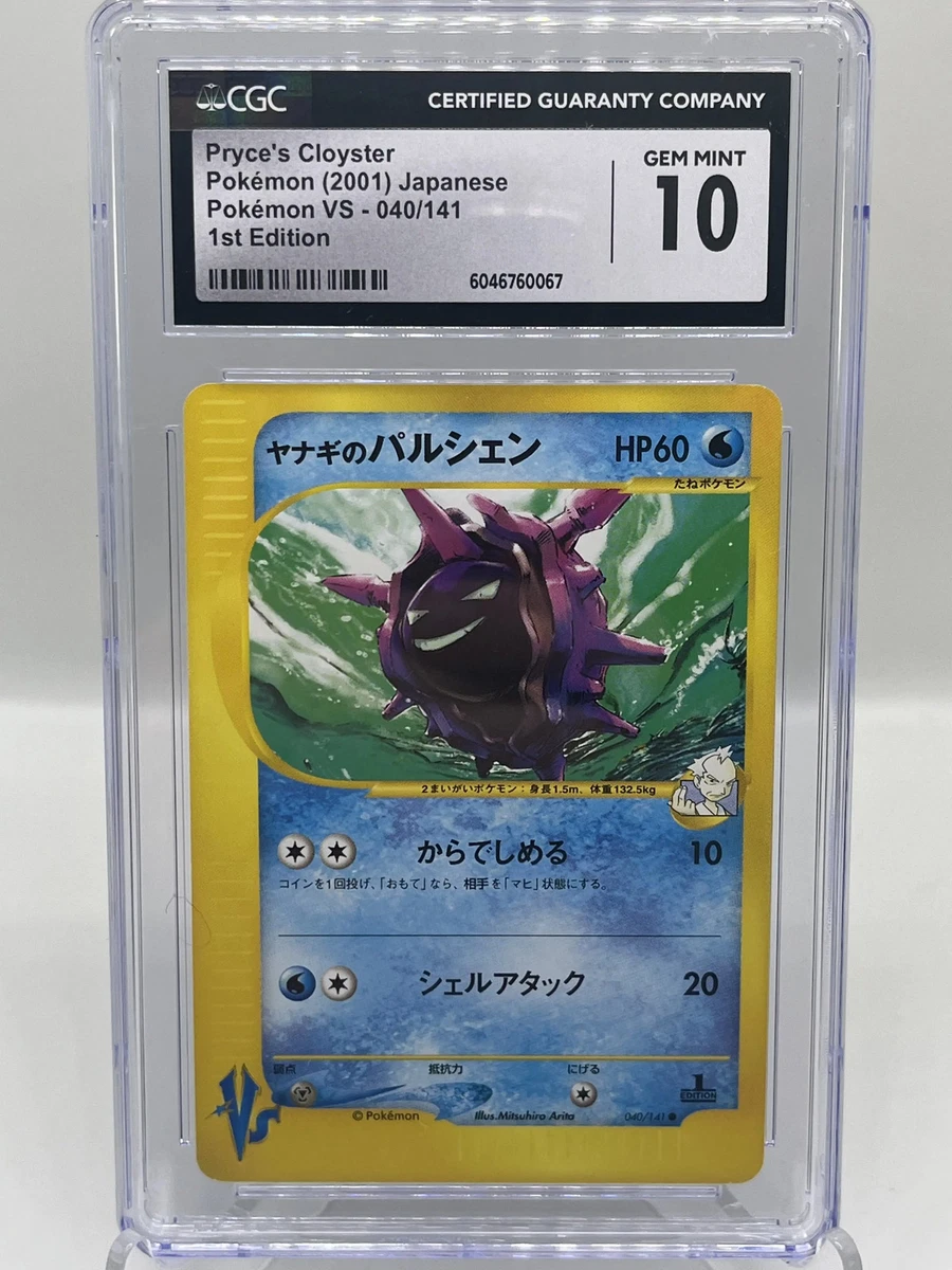 Pryce's Cloyster 040/141 Pokemon vs for sale | eBay