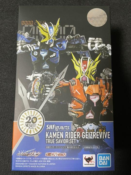 S.H.Figuarts Figure Kamen Rider Geizrevive True Savior Set Kamen Rider Zi-O