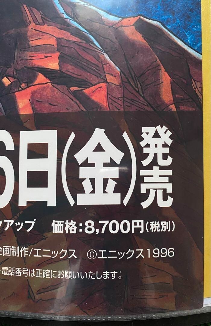 ドラゴンクエスト　B2 ポスター ドラゴンクエストⅢ 販促ポスター B2サイズ 非売品 ドラクエ3 FC