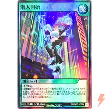 Secret Order - Super Rare RD/GRP1-JP024 Gold Rush Pack - YuGiOh Rush Duel OCG