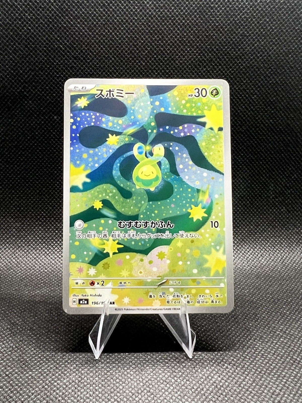 2025 Near Mint Pokemon Budew 196/193 MEGA Dream ex Japanese  M2a AR