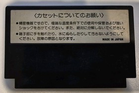 Nintendo Famicom NES Raid On Bungeling Bay - NTSC-J Japan HFC-RB Hudson 1985