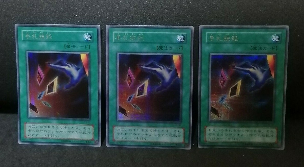 x3 Yugioh OCG TCG Card Destruction EX-87 Secret Japanese