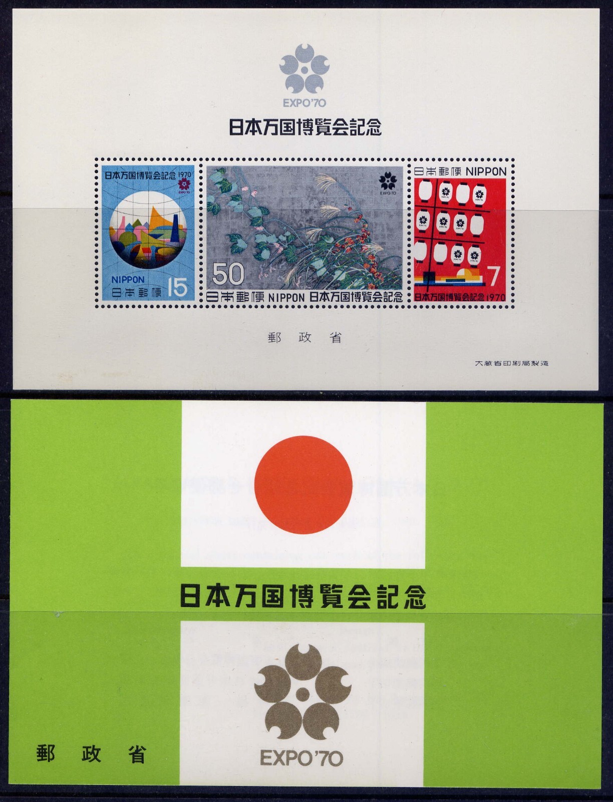 JAPAN Sc#1031a S/S w. Cover 1970 Osaka Expo '70 MNH