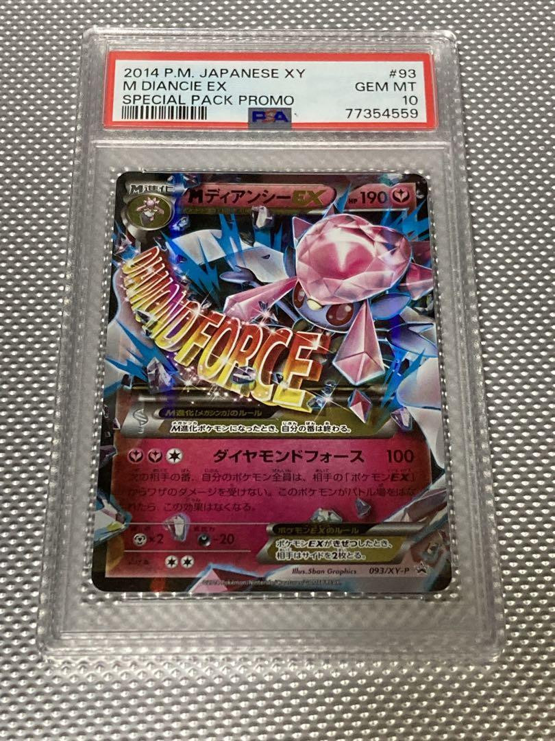PSA 10 M Diancie EX XY Promo PokéCa Pokémon F/S Japanese | eBay PSA 10 M Diancie EX XY Promo PokéCa Pokémon F/S Japanese | eBay