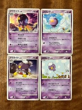 Pokémon Cards Fuwante, Fuwaride DP Bulk Lot 2008 43/92 45/92