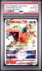 2022 POKEMON JAPANESE SWORD & SHIELD VSTAR UNIVERSE #014 CHARIZARD VSTAR PSA 10
