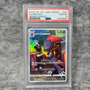 PSA 10 Weavile CHR Cyrus 051/049 Japanese Dream League Pokemon Card