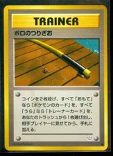 Old Rod 64/64 Neo Revelation JAPANESE Vintage WOTC Pokemon Card TCG Near Mint NM