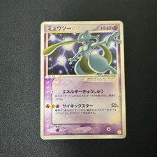 Mewtwo [Gold Star] #2 Prices | Pokemon Japanese 2005 Gift Box