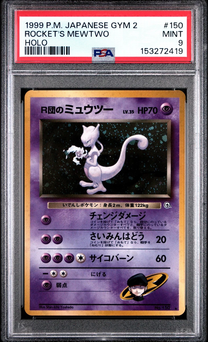 Mewtwo Pokémon TCG Professional Sports Authenticator (PSA