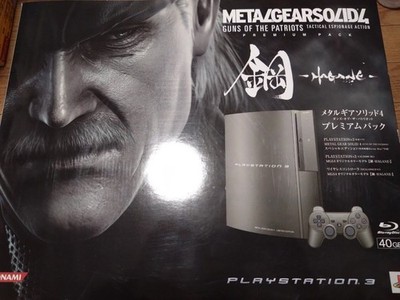 PS3 PlayStation3 Metal Gear Solid4  Premium Pack Console  Box 40GB Tested Japan