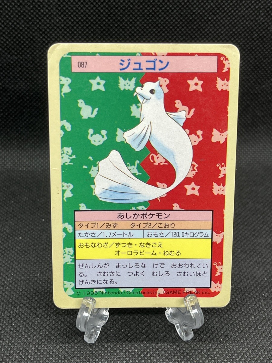 1995 dewgong pokemon card Pokemon Card Seel Dewgong No.86 87 Top Sun Nintendo 1995 Near MINT Japanese q509