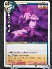 087/102 Hisoka HUNTER HUNTER Miracle Battle CARDDASS BANDAI 2014 JAPAN JUMP
