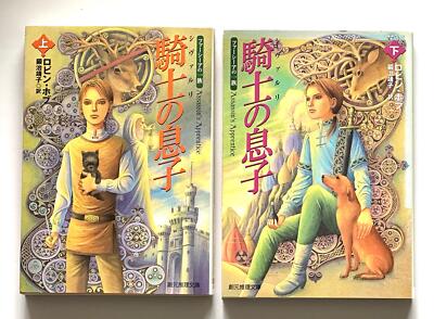 Assassin's Apprentice 1,2 set Robin Hobb The Farseer Trilogy Japanese paperback