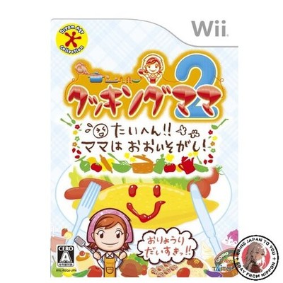 Cooking Mama 2: Oh No!! Mama's So Busy! - Wii