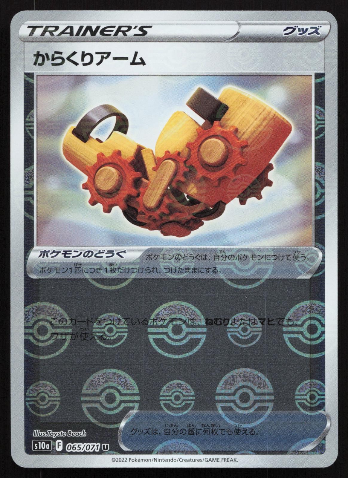 Windup Arm 065/071 s10a Dark Phantasma Pokemon Japanese Poke Ball Holo - NM