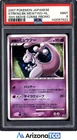 Pokemon 2007 Mewtwo Strikes Back Holo 10th Movie Comm. Promo Japanese PSA 9