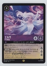 2023 Disney Lorcana - The First Chapter 1 Japanese Elsa Spirit of Winter 42