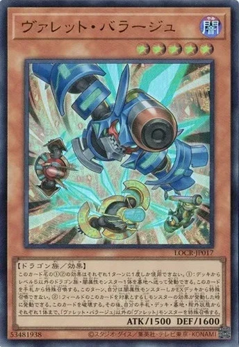 Rokket Barrage LOCR-JP017 Ultra Rare The Rivals Yugioh Japanese