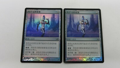 2x CHINESE FOIL NEUROK STEALTHSUIT 5TH DAWN FIFTH MAGIC THE