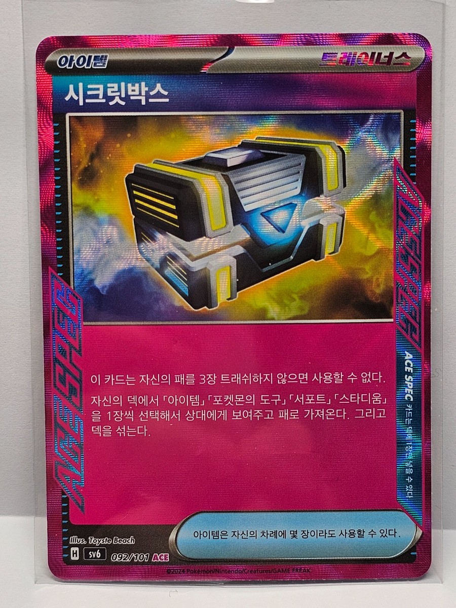 Secret Box ACE 092/101 SV6 Mask of Change - Pokemon Card Korean | eBay